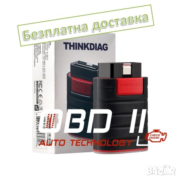 Нови! Launch ThinkDiag / EasyDiag 4.0 - Професионална автодиагностика, снимка 1