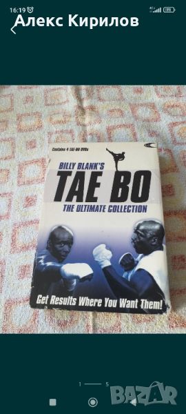 DVD Дискове - TAE BO, снимка 1