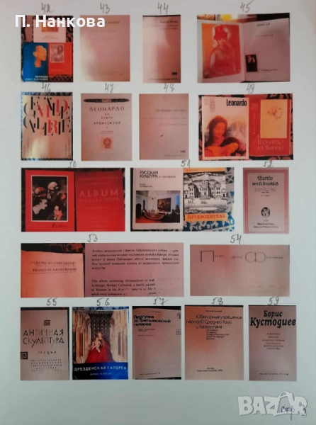 Книги, снимка 1