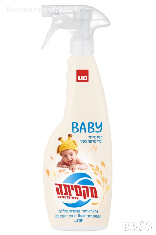 Сано Максима Бебе за сушилня  Refreshener & Softenerза бебешки дрехи , снимка 1