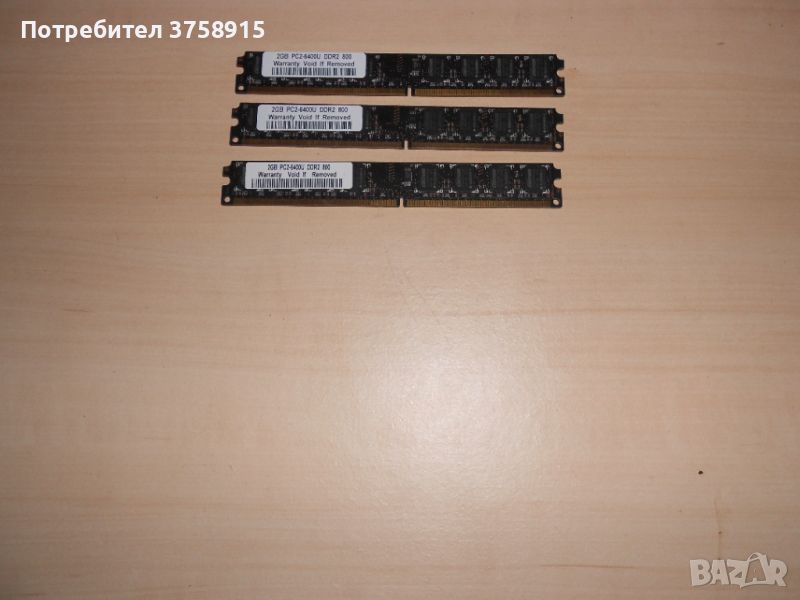 605.Ram DDR2 800 MHz,PC2-6400,2Gb.KINGTIGER. Кит 3 Броя. НОВ, снимка 1