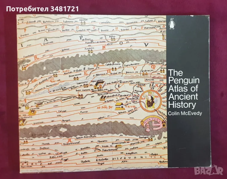 Атлас на древия свят/ The Penguin Atlas of Ancient History, снимка 1