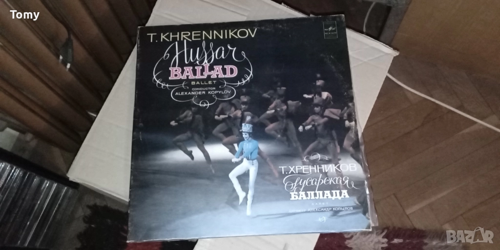 Продавам 3 руски двойни грамофонни плочи с класическа и балет , снимка 1