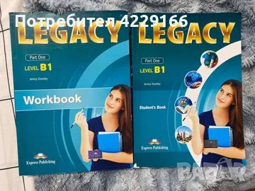 Учебник и уч. тетрадка LEGACY по английски език B1, снимка 1