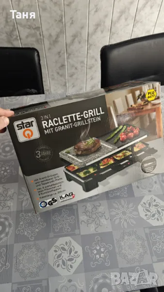 Електрически раклет грил 3 в 1 Raclette grill 3 in 1 Star, снимка 1