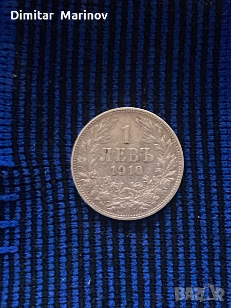 Царски монети , снимка 1