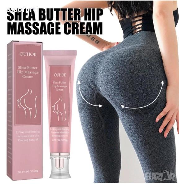 🍑 OUHOE Крем за Седалище – Масло от Ший, Лифтинг, Стягане и Еластичност (30 гр), снимка 1
