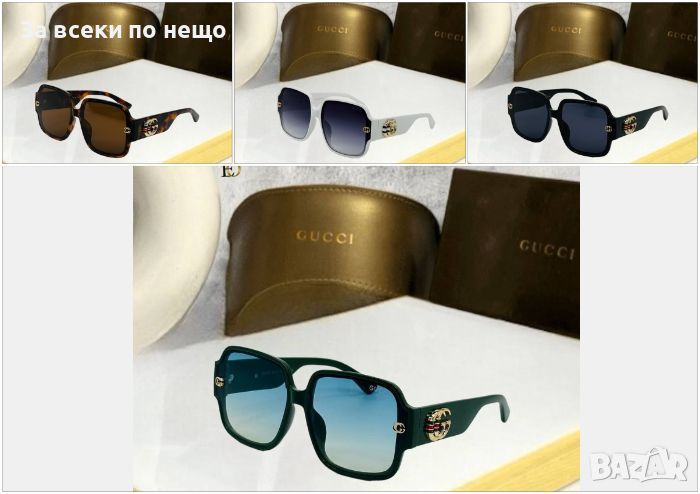 Слънчеви очила с UV400 защита с калъф и кутия Gucci😎🕶 Различни цветове 😎🕶 Код D434, снимка 1