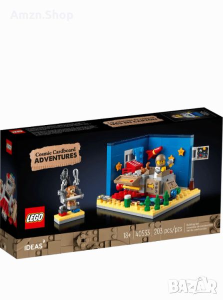 Lego ideas 40533 Космически картонени приключения Cosmic Cardboard Adventures, снимка 1