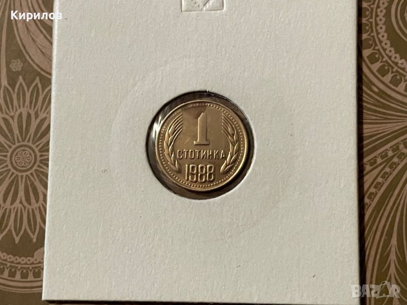 1 стотинка, 1988г., снимка 1