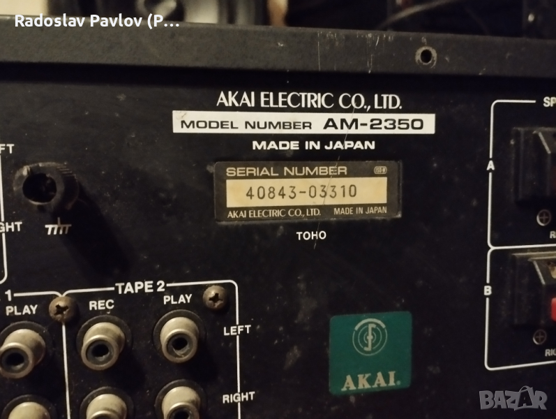 AKAI stereo integrated AMPLIFIER model-AM-2350, снимка 1