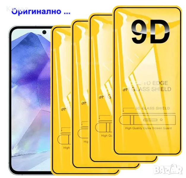 4бр 9D закалено стъкло за Samsung Galaxy A25 5G, снимка 1