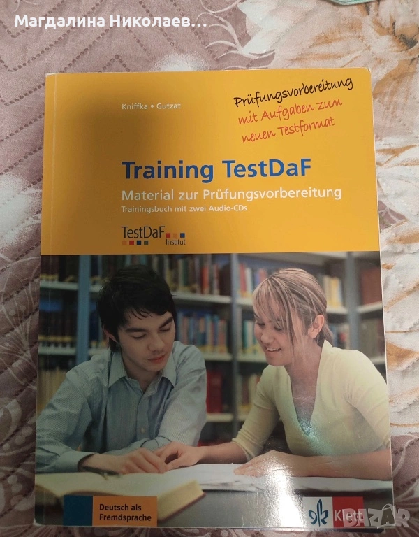 Учебници за подготовка за Test DaF, снимка 1