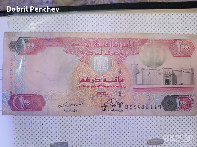 Голям лот от интересни и запазени банкноти 