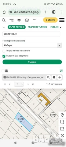 Земя град Съединение 