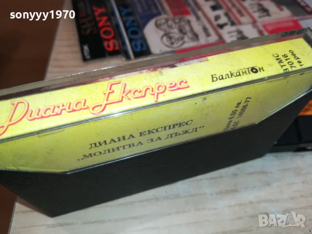 ДИАНА ЕКСПРЕС-БАЛКАНТОН ОРИГИНАЛНА КАСЕТА 1307251610, снимка 4 - Аудио касети - 51006382