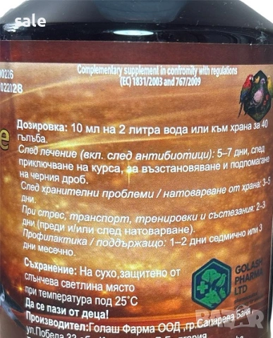 PiPio Hepa Balance – 250 ml за гълъби, снимка 2 - Гълъби - 53607510