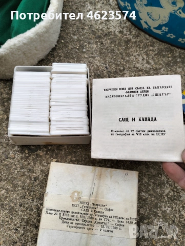 Соц предмети, снимка 4 - Антикварни и старинни предмети - 53875224