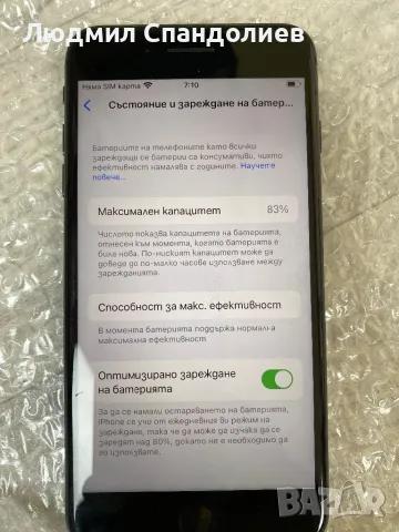 iPhone 8 Plus /64 GB -7 броя  iOS 16.3.1, снимка 2 - Apple iPhone - 47142917