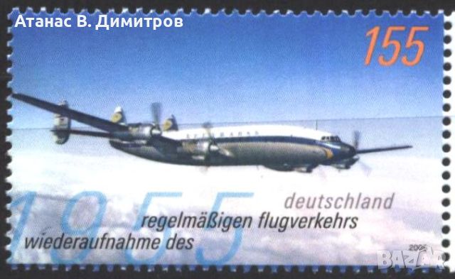 Чиста марка Авиация Самолет 2005 от Германия, снимка 1 - Филателия - 46071813