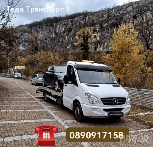 🇧🇬-🇬🇷 Транспортни услуги с Бус - 🆘 Пътна помощ Кулата Сандански София , снимка 2 - Транспортни услуги - 53941850