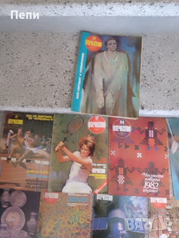 Списания-Отечество-9бр-'82г, снимка 4 - Колекции - 52048970