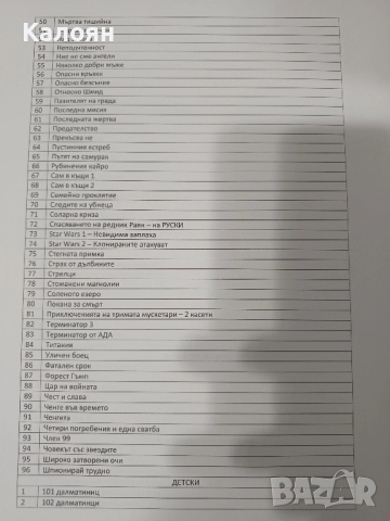 Видеокасети филми и детски, снимка 13 - Анимации - 47711431