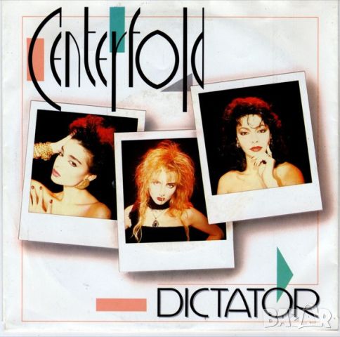 Грамофонни плочи Centerfold – Dictator 7" сингъл, снимка 1 - Грамофонни плочи - 45504280