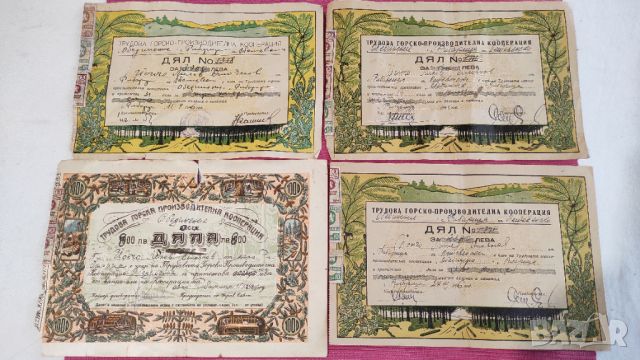 4 бр. облигации 1946г., снимка 1 - Колекции - 45597492