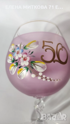 Една прекрасна кристална чаша подходяща за подарък за 50-годишен юбилей, снимка 2 - Чаши - 52542130