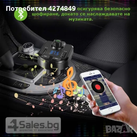 ONEVER BT36 Bluetooth трансмитер HF23, снимка 5 - Други - 47759444