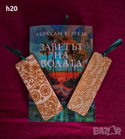 Книгоразделители от дърво , снимка 3 - Ученически пособия, канцеларски материали - 48642466