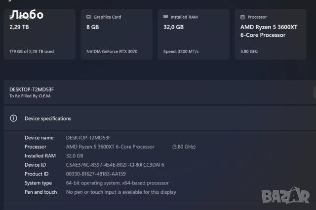 Геймърски Компютър / Ryzen 5 3600XT/32GB RAM/512GB NVMe+2TB HDD/RTX 3070 8GB, снимка 4 - Геймърски - 52514438
