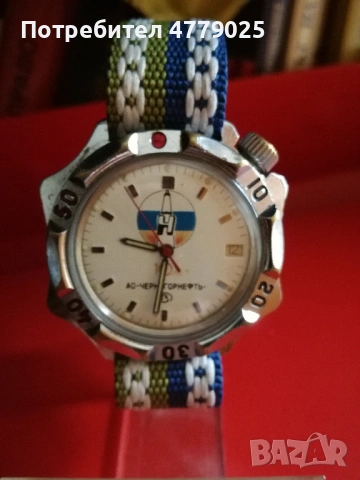 Руски часовници