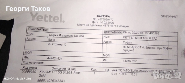 xiaomi 15T 12 / 512, снимка 6 - Xiaomi - 53616415