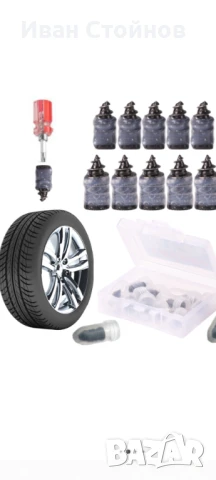 Комплект каучукови винтове/фитили за спукани гуми , снимка 7 - Аксесоари и консумативи - 51295725