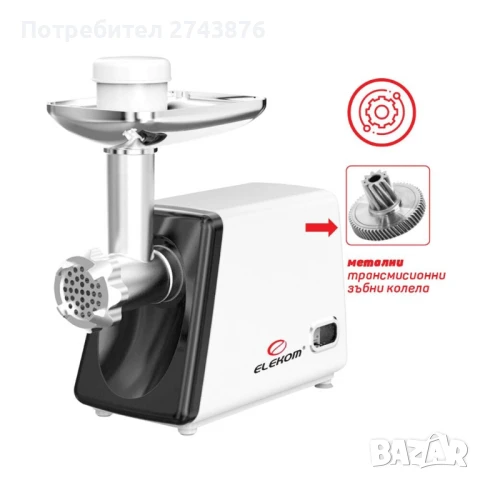 Месомелачка ЕК-312,Всички видове месо,1,2 кг-мин,1200W,Функция Връщане., Ножове от неръждаема стоман, снимка 9 - Месомелачки - 51140156