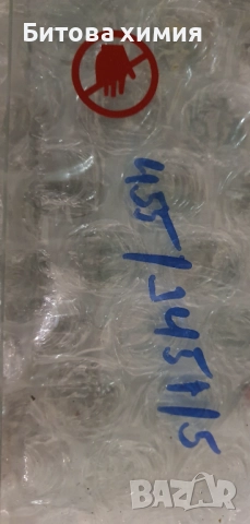 Закалени стъкла от газово огнище 345/455/5 mm, снимка 2 - Камини - 52366690