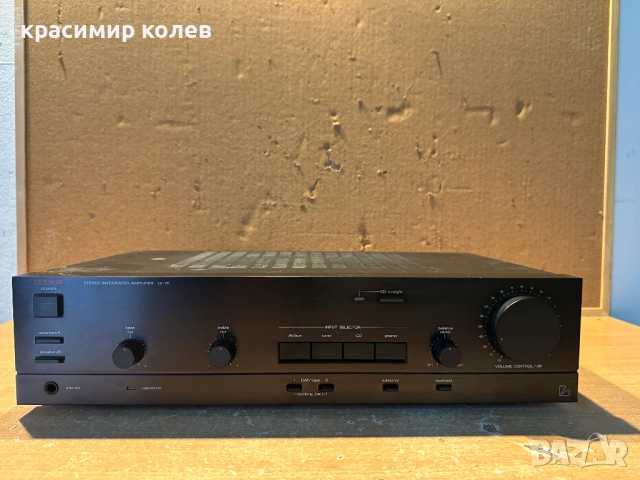 усилвател "LUXMAN LV-111"