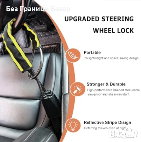 Нова Тежка заключалка за волан с отразителна лента универсална Антикражбена за кола, снимка 4 - Други стоки за дома - 54208195