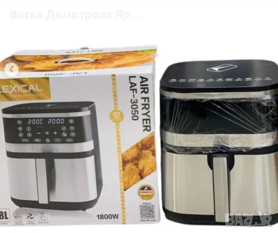 Въздушен фритюрник AirFryer,1800W,8L, снимка 5 - Фритюрници - 47222017