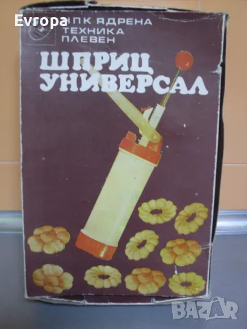 Стар български шприц за сладки и соленки., снимка 15 - Антикварни и старинни предмети - 47382579