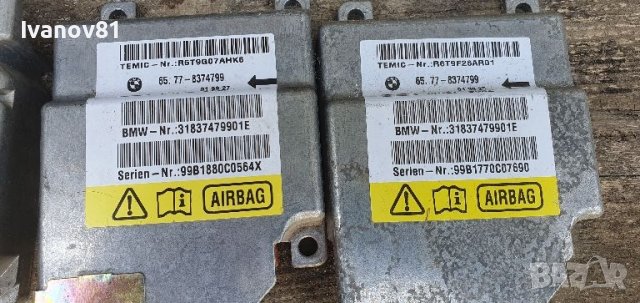airbag модул краш сензор бмв е36 е46, снимка 1 - Части - 46372690