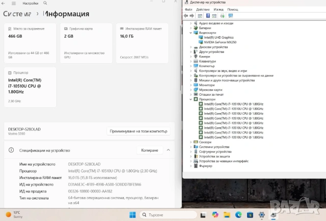 Dell Vostro 15 5590 i7 10510U/16GB/500SSD/MX250-2GB/FHD/Подсветка, снимка 3 - Лаптопи за дома - 53777017