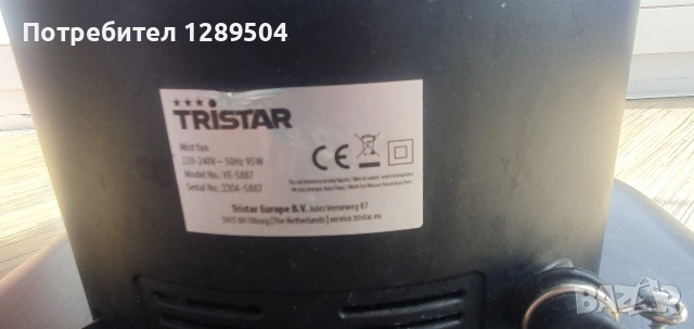 Вентилатор с водно пръскане, снимка 3 - Вентилатори - 53809519