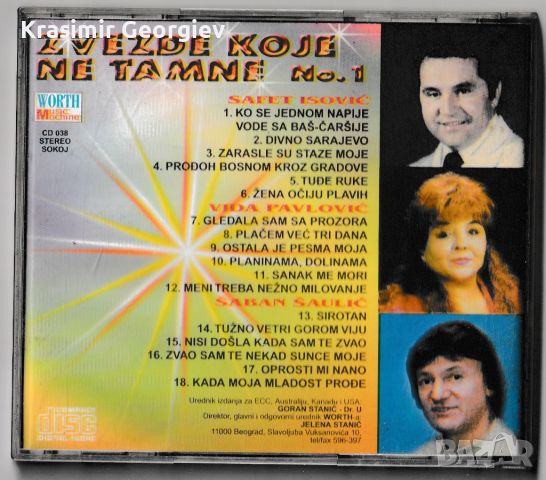 Продавам  на флашка или на CD дискове с музика, снимка 14 - CD дискове - 45918345