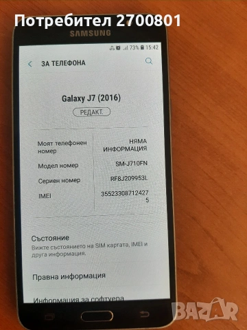 samsung galaxy j7, снимка 6 - Samsung - 53974781
