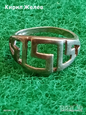 Ажурен сребърен пръстен символ на вечността и безкрайност гръцки ключ 41710