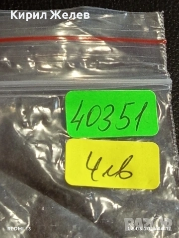 Старо джобно ножче от соца за части, ремонт КОЛЕКЦИЯ ДЕКОРАЦИЯ 40351, снимка 7 - Други ценни предмети - 53731371