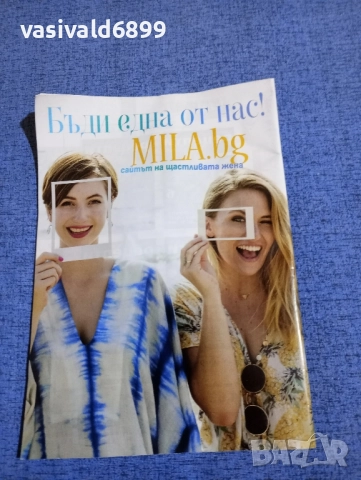 Списание "Рецепти за здраве" 12.07/2018, снимка 4 - Списания и комикси - 51742097